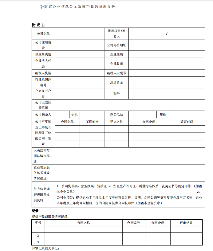 康橋悅生活關于中機六院項目生活服務配套合作方招商供應商征集 康橋悅生活關于中機六院項目生活服務配套合作方招商供應商征集