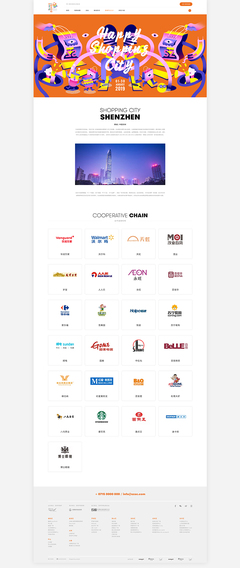 深圳歡樂購(gòu)網(wǎng)站,素馬設(shè)計(jì)作品