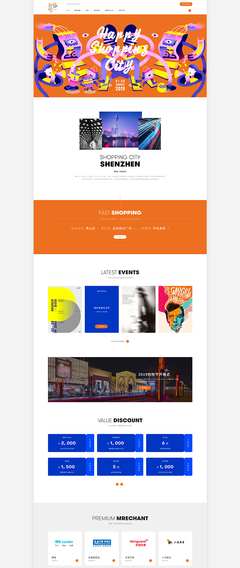 深圳歡樂購(gòu)網(wǎng)站,素馬設(shè)計(jì)作品