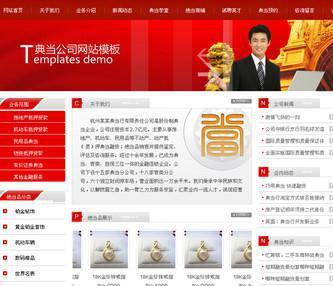 【手機網站開發(fā),微網站開發(fā),高端網站建設開發(fā),加送100元】價格_廠家_圖片 -