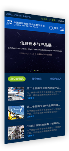 手機微信網站建設_移動微網站開發_APP定制_深圳方維網站建設
