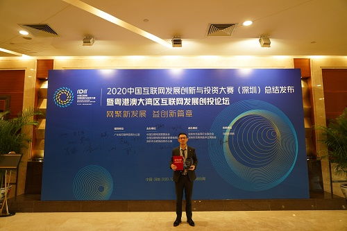 文麻生物“庖丁造肉”再創(chuàng)佳績(jī)，中國(guó)互聯(lián)網(wǎng)發(fā)展創(chuàng)新與投資大賽圓滿落幕